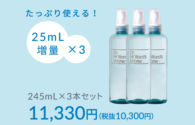 Dr.ウィラード・ウォーター ブルーボトル 245mL✕3本セット 11,330円（税抜10,300円）